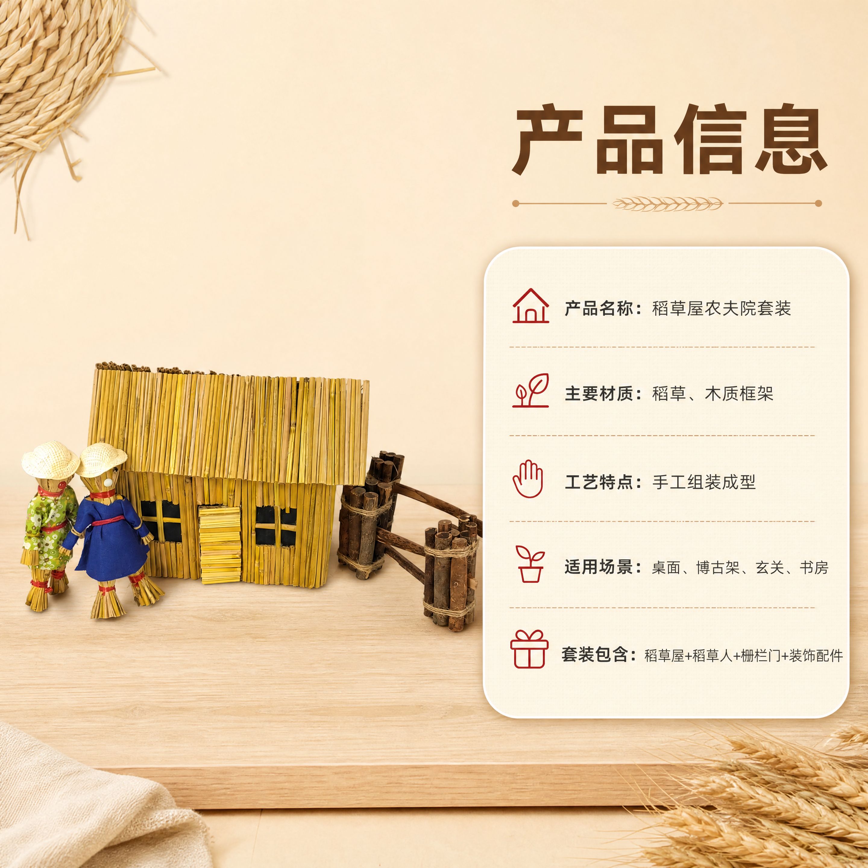 [商品] 使用【图1】稻草屋农夫院套装；保留所有部件原貌、颜色… - 图片创意预览