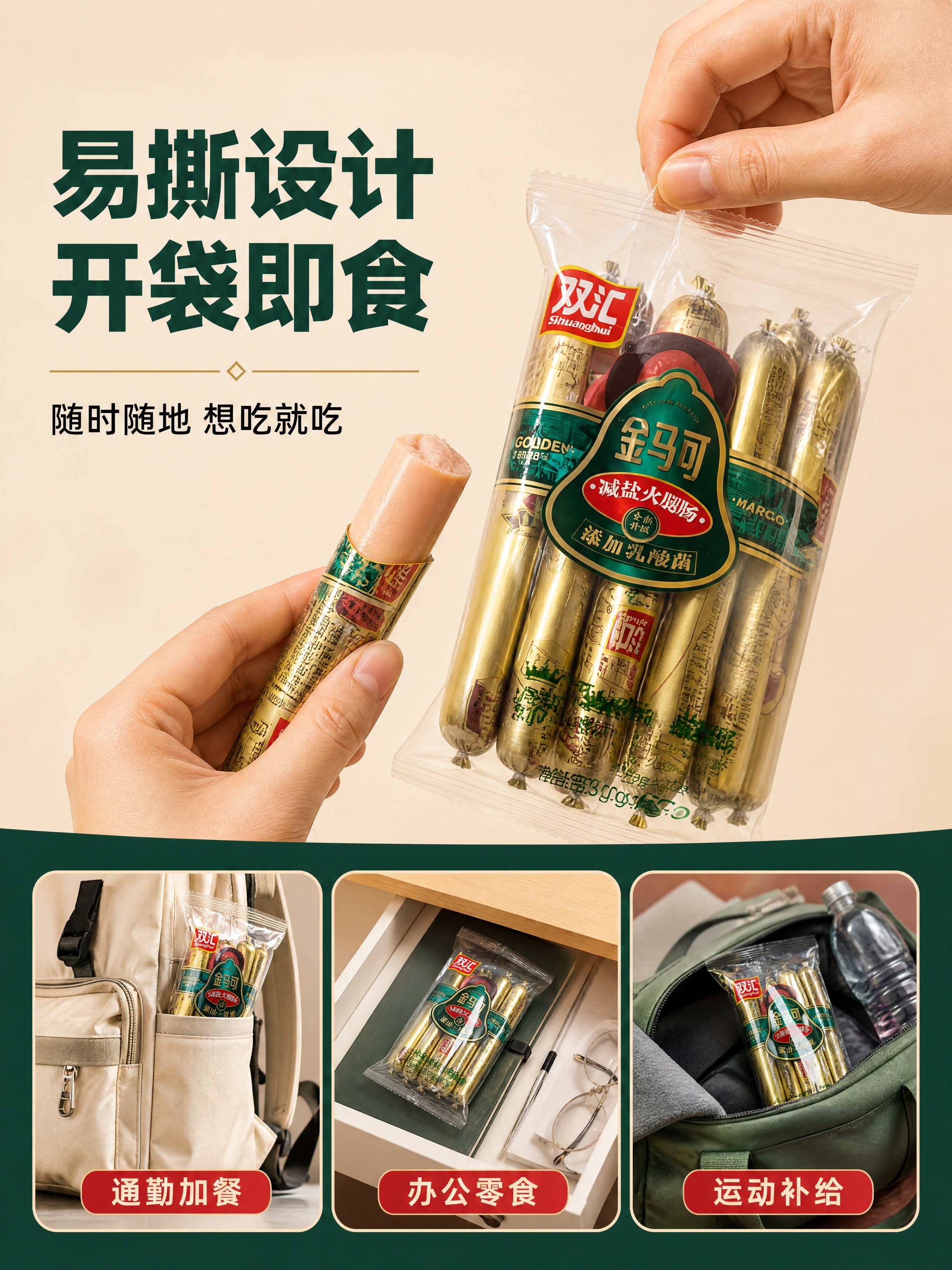 [详情页-5] 手部操作 开袋即食与便携性。 [商品] 使用【… - 图片创意预览
