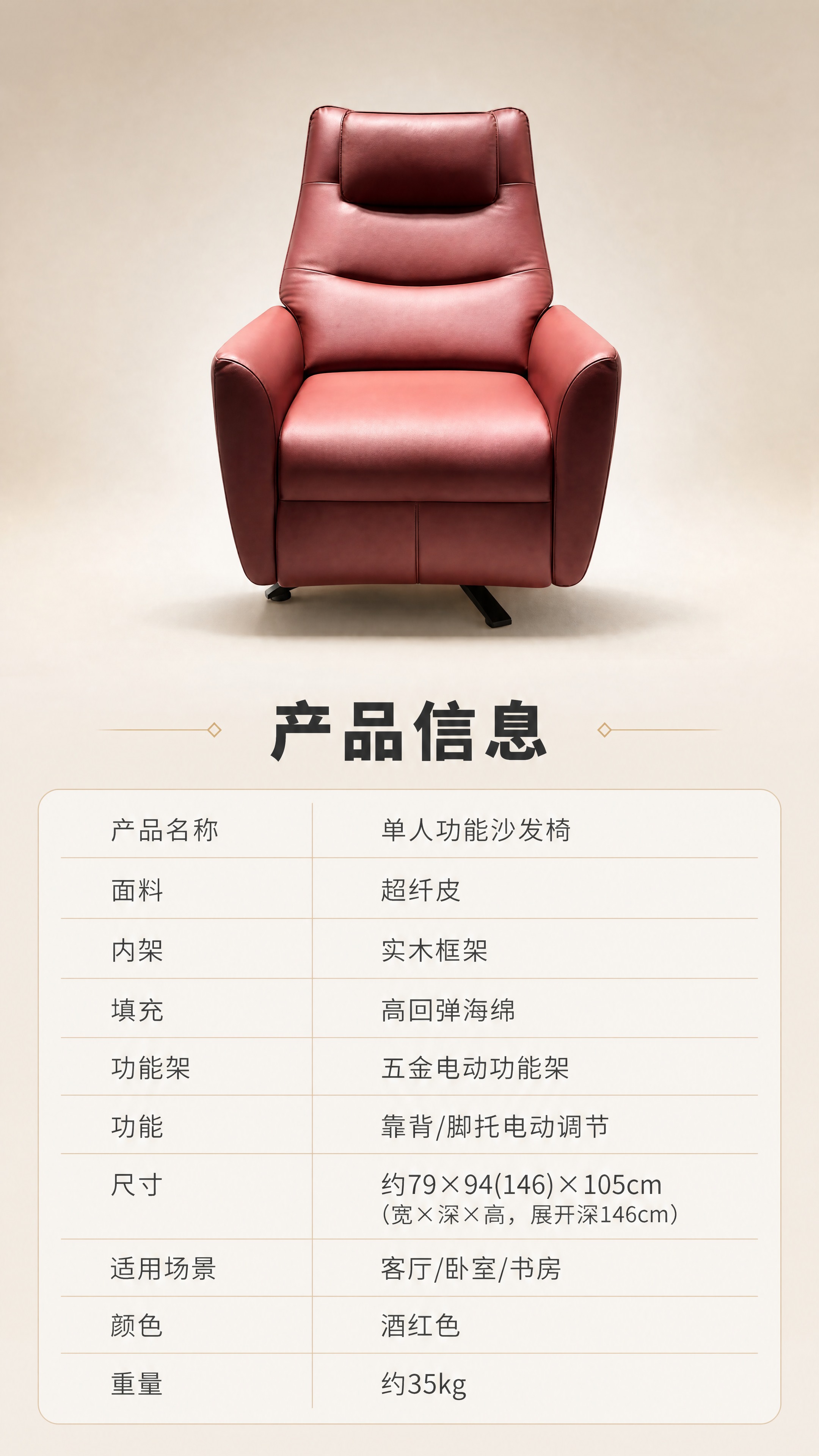 [商品] 使用【图1】酒红色单人功能沙发椅；保留整体结构、酒红… - 图片创意预览