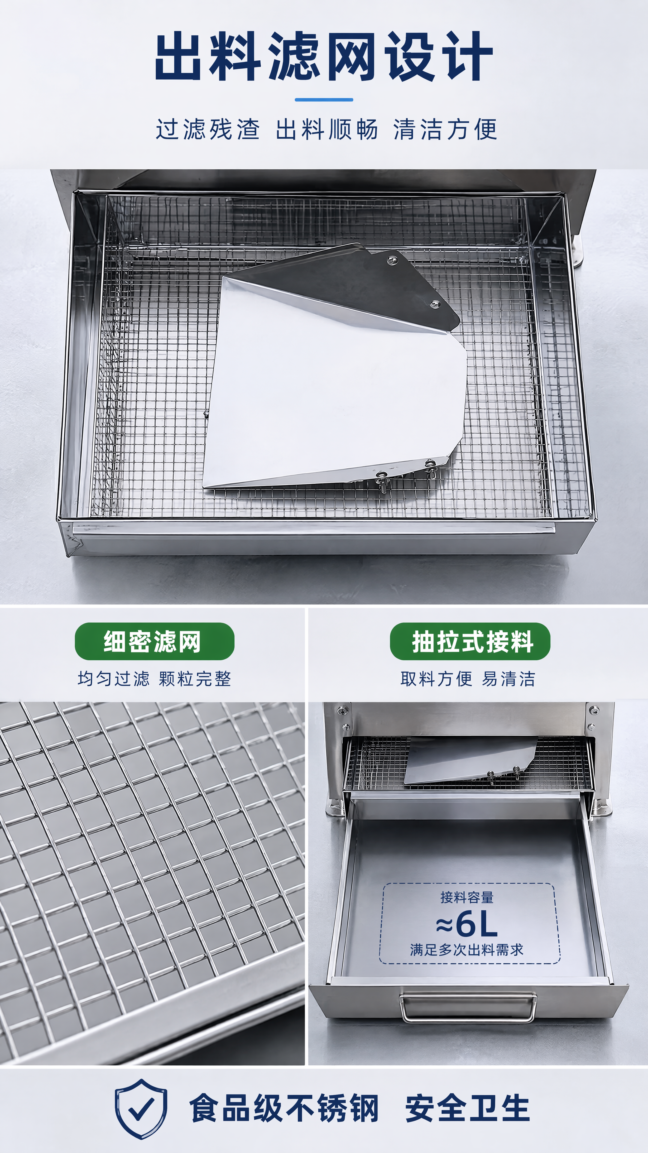 [第6张] 出料结构-全自动滚筒炒货机器出料滤网与接料设计。本… - 图片创意预览