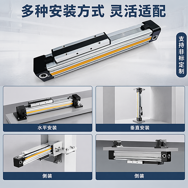 [主图-4] 多种安装方式场景展示。
[氛围风格] 工业应用场景，专业实用感
[画质] 高清商业展示，场景清晰自然，产品质感真实
[元素] 主体OSP无杆气缸居中展示，下半部分做四宫格，分别展示水平安装、垂直安装、侧装、倒装四种不同安装方式的应用示意图，每个宫格下方标注安装方式名称。保持主体气缸外观结构材质与输入产品图完全一致，无变形色差。浅灰色工业风背景，整体排版满而不乱。
[光影] 整体光线均匀明亮，每个安装场景都清晰展示，主体产品光影与整体协调统一。
[配色] 银灰+深蓝主色调，浅灰背景，保持整套主图风格统一
[视角构图] 上图下文结构，顶部主体，底部四宫格排版，均衡整洁
[文字版式] 顶部主标题大字"多种安装方式 灵活适配"，深蓝粗体；每个宫格下方标注对应安装名称，小字清晰；右侧悬浮添加"支持非标定制"标签。文字层级分明，不遮挡产品主体。
[比例分辨率] 1:1 比例，4k分辨率，文字清晰可辨，超高清
[负向提示词] 变形，水印，文字错乱，产品图模糊，背景杂乱