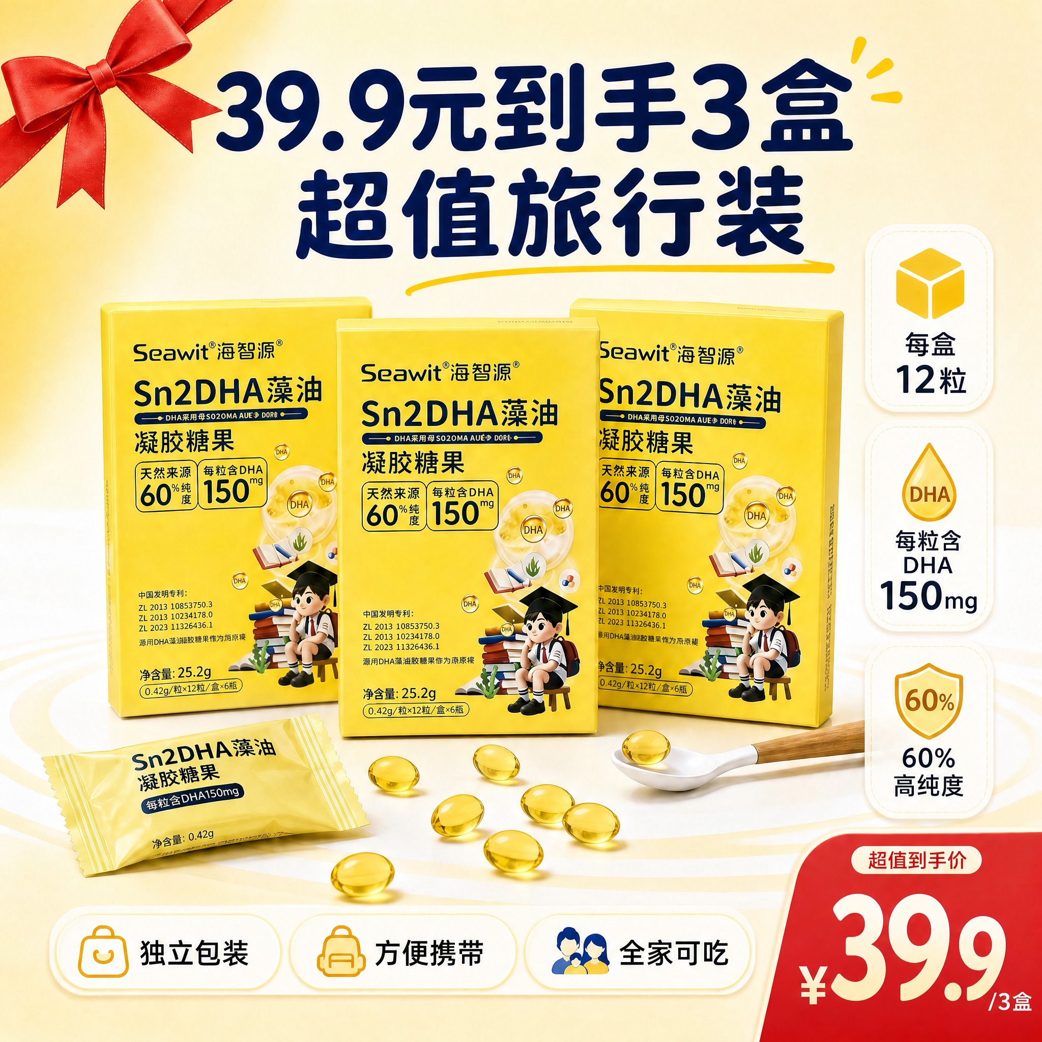 将图中所有价格数字"99"修改为"39.9"，保持价格标签的样… - 图片创意预览
