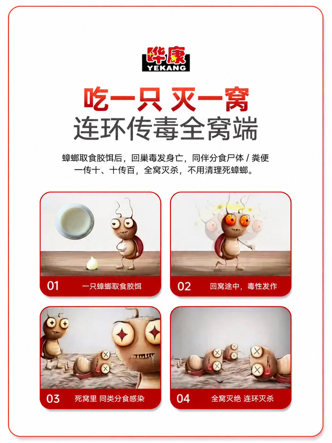 将这张连环传毒全窝端四步图调整为3:4竖版比例1440x192… - 图片创意预览