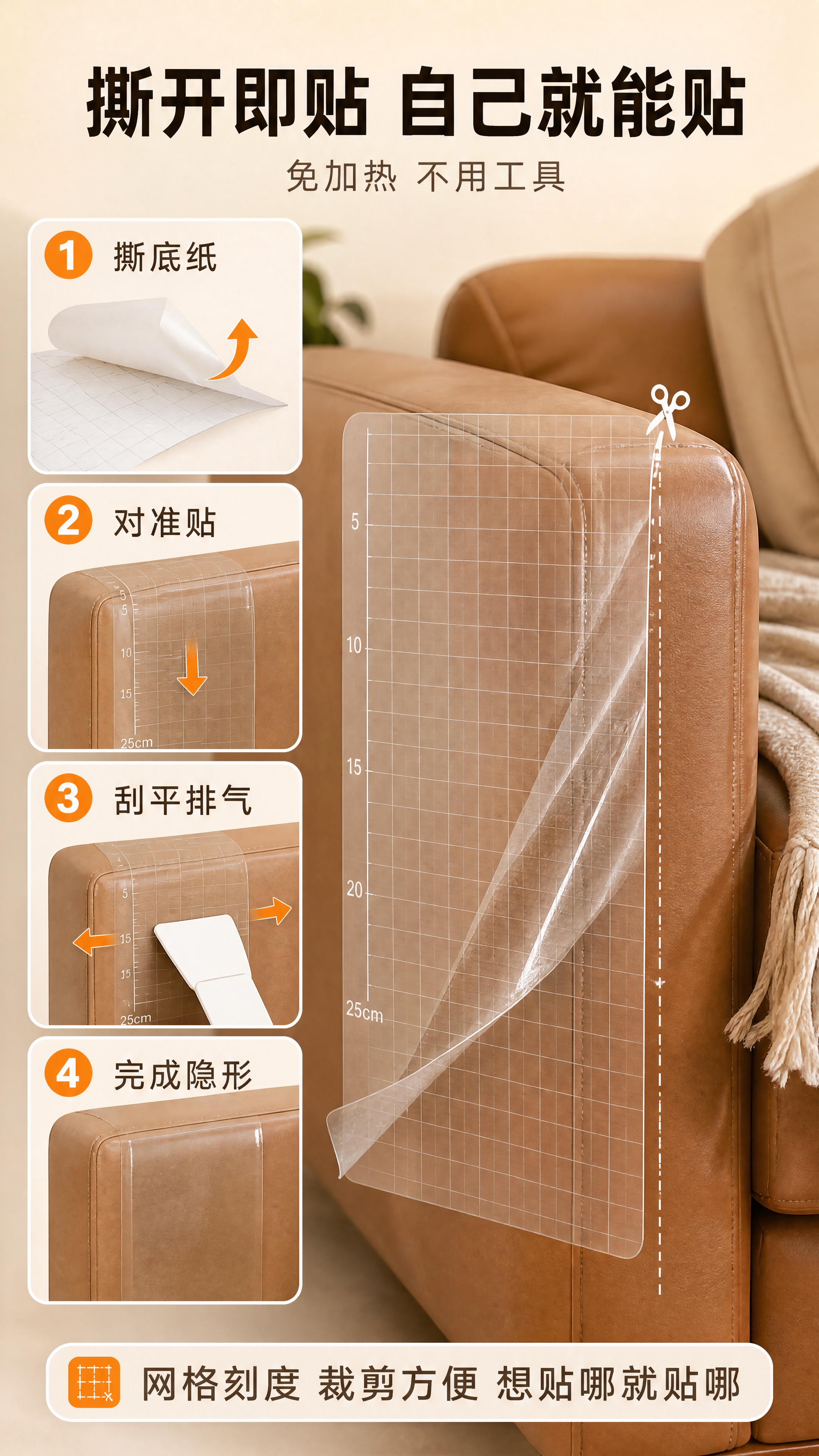 [商品] 使用【图3】PVC保护膜网格底纸展开主体，保留白色网… - 图片创意预览