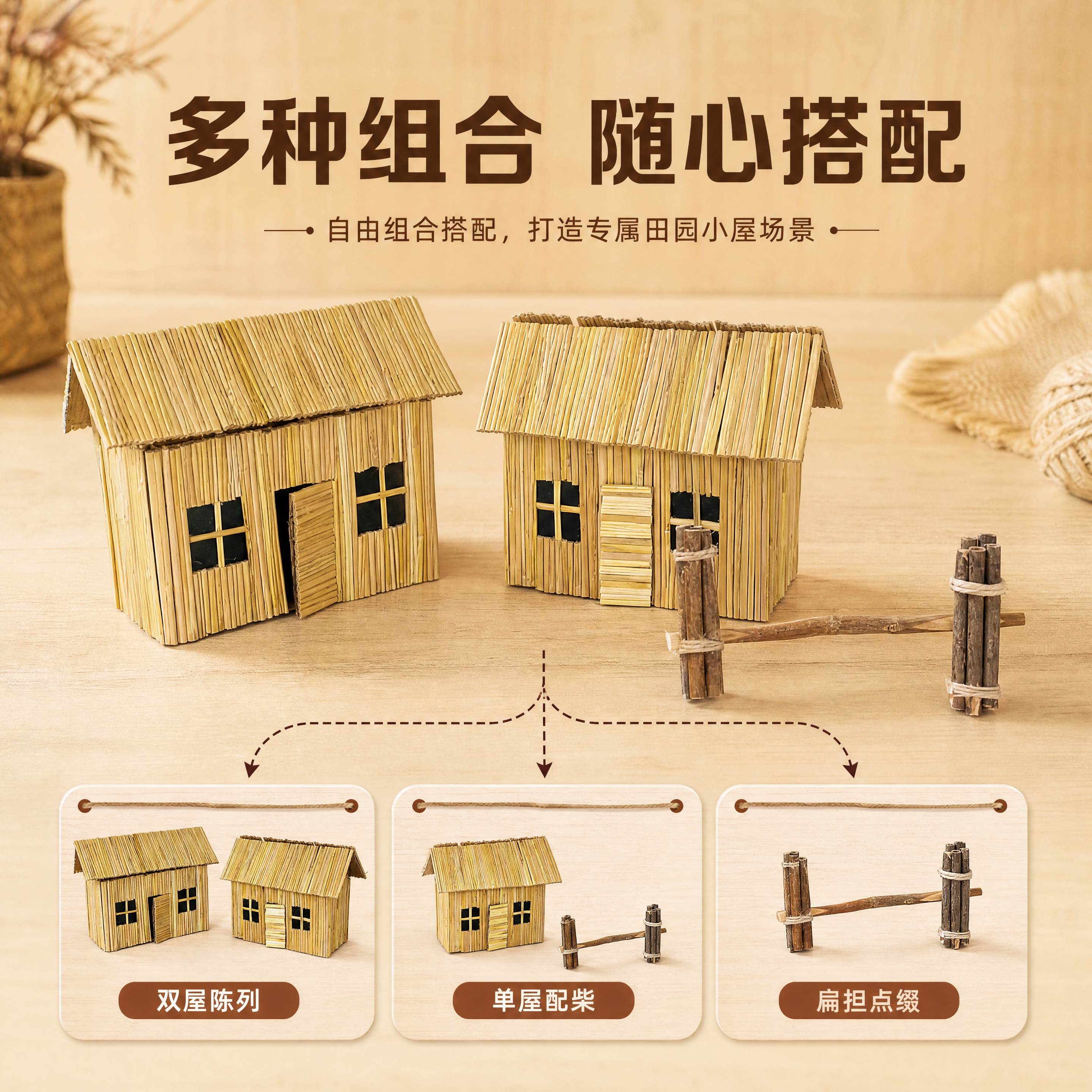 [商品] 使用【图5】两座迷你木屋与手持柴捆扁担；保留两座木屋… - 图片创意预览