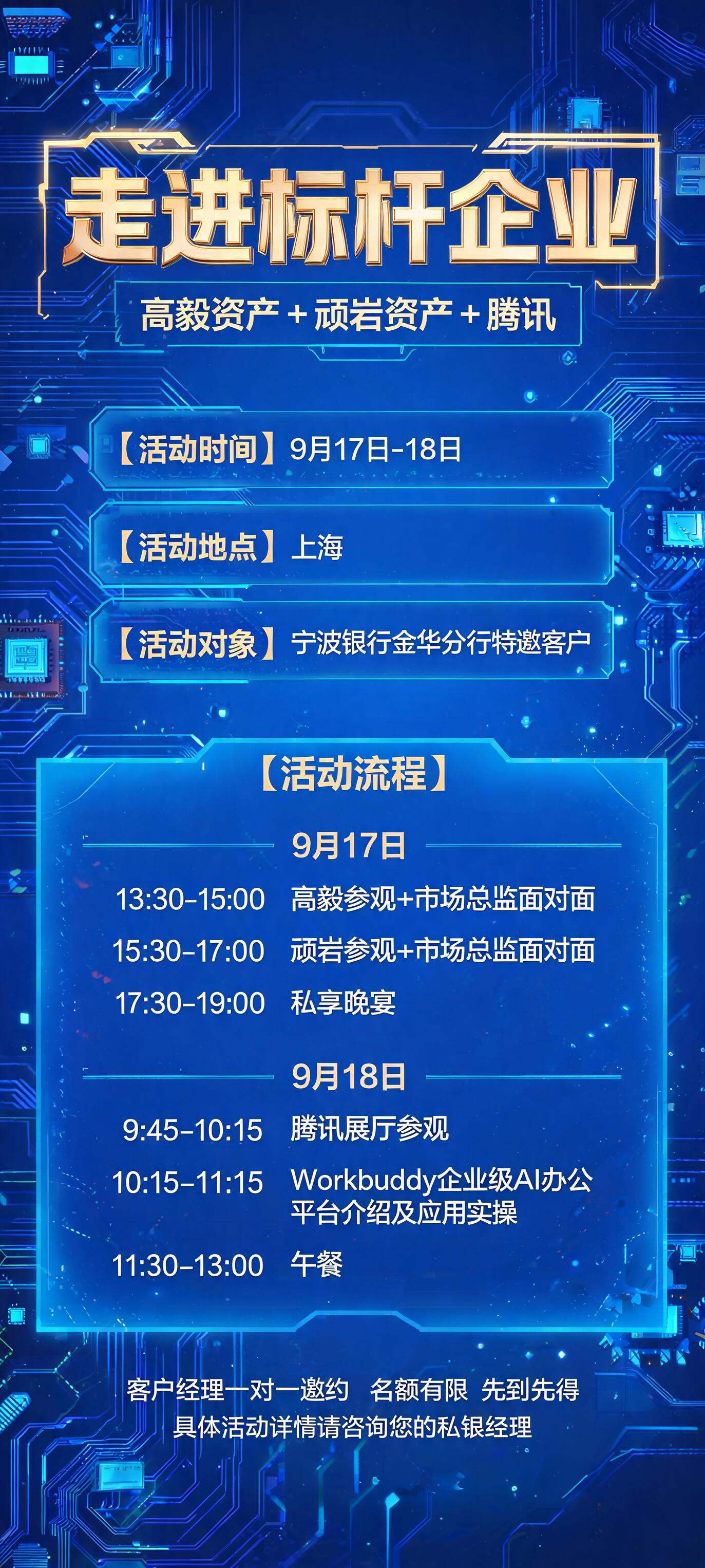 竖版长图科技风邀请函海报，深蓝色科技感背景，背景中融入电脑、芯… - 图片创意预览