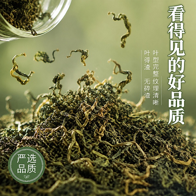 [主图-3] 蒲公英茶叶微距细节特写 品质展示
[氛围风格] 微距质感 高端品质 细节控种草 上档次
[画质] 超高清微距摄影 纹理清晰 质感真实 细节拉满
[元素] 画面主体是一堆干蒲公英茶叶的微距特写 茶叶卷曲的纹理清晰可见 颜色呈深绿与褐绿相间 部分茶叶舒展呈现出叶片的自然形态 茶叶堆中有几片正在缓缓飘落 形成动感 背景是模糊的浅绿色渐变 左上角露出一小部分玻璃罐罐口 罐子里的茶叶隐约可见 保持茶叶外观材质质感颜色与输入产品图一致 杜绝任何变形和色差 精细化处理 茶叶主体占比约70% 画面满屏无边框
[光影] 柔和侧光从左侧照射 茶叶表面纹理产生丰富的明暗层次 边缘有轻微光晕 整体通透有质感
[配色] 主色深绿 褐绿 辅色浅绿 米白 文字用白色与深绿
[视角构图] 俯视微距角度 茶叶堆占据画面中心 景深极浅 焦点集中在中部茶叶 前后景逐渐虚化
[文字版式] 右上角竖排大标题 看得见的好品质 粗白色字体 带轻微深绿描边 标题下方三行小字 叶型完整 纹理清晰 无碎渣 白色小号字体 左下角一个圆形品质徽章 严选品质 白字绿底
[输出要求] 1:1比例 文字清晰锐利 超高清微距摄影质感
[负向提示词] 变形 文字错乱 产品模糊 背景杂乱 水印 电商平台Logo