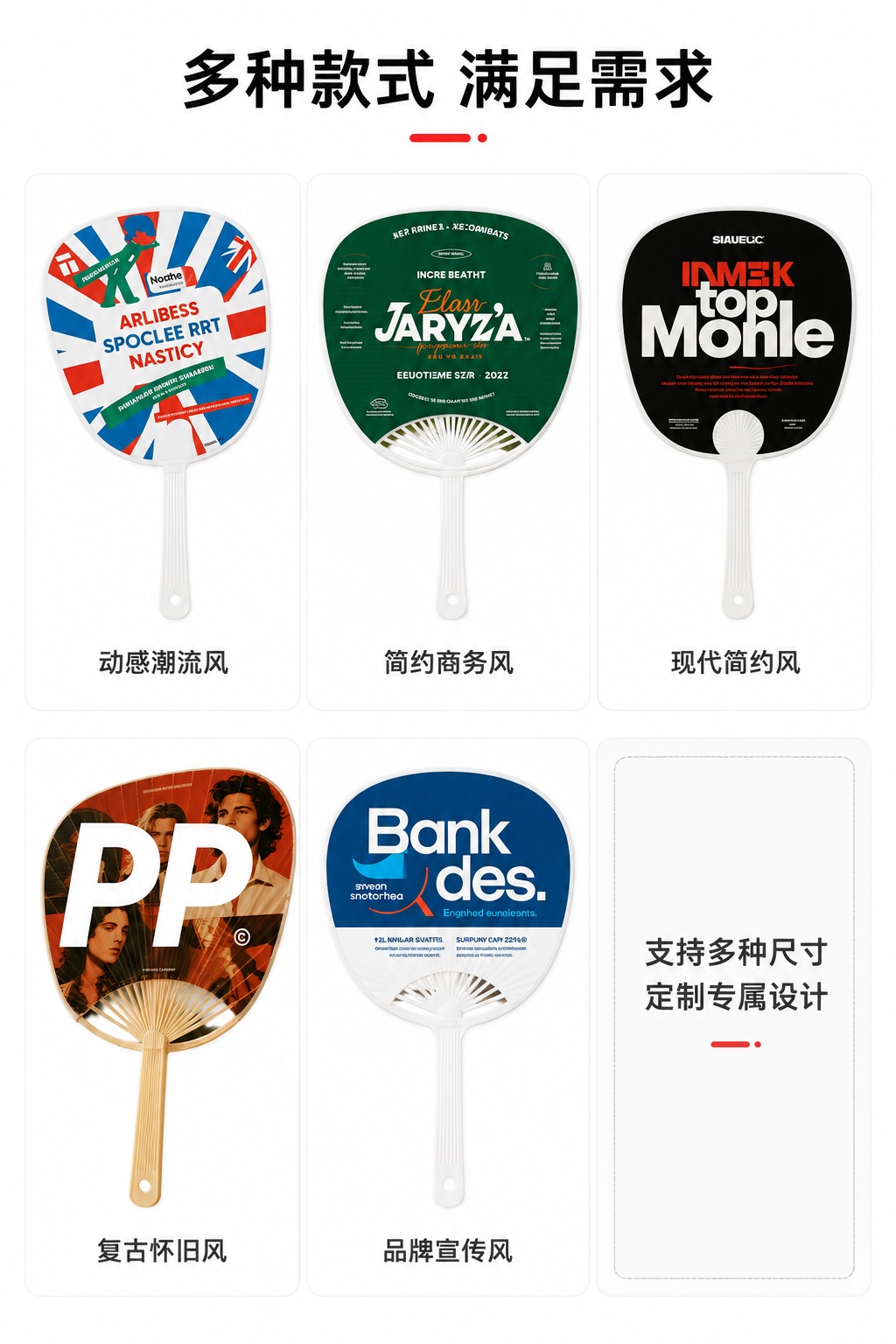 [第4屏] 多款式矩阵展示-多种设计款式可选，本屏使用【图1】… - 图片创意预览