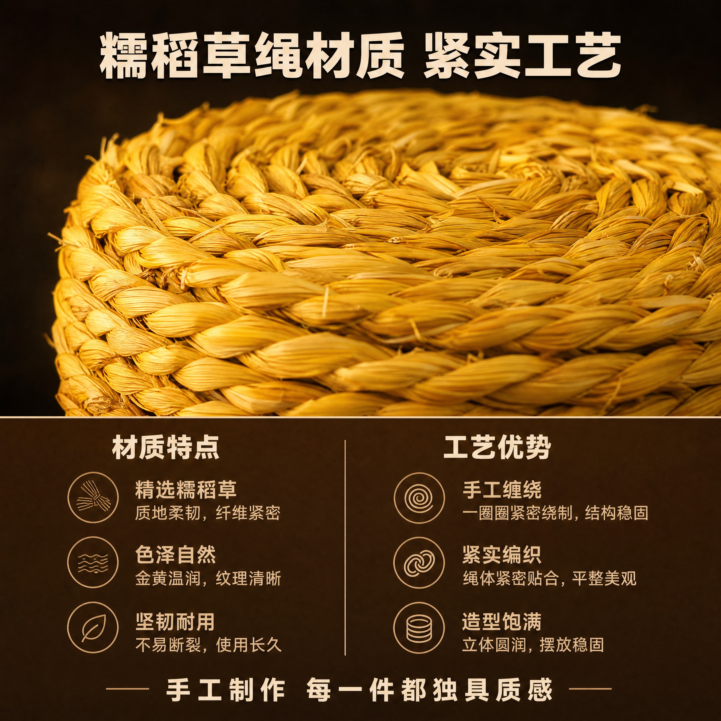 [商品] 使用【图5】【图2】糯稻草绳手工墩摆件；保留金黄色糯… - 图片创意预览