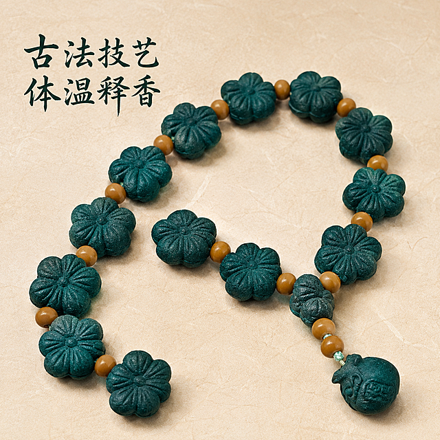 [主图-4] 非遗合香珠手串工艺展示
[氛围风格] 国风简约质感，突出工艺
[画质] 商业摄影质感，清晰真实，干净高级
[元素] 展示合香珠珠子表面纹理和隔珠搭配细节，手串散开展示在浅米色宣纸背景，保留产品原有墨绿色、梅花造型、棕黄色隔珠特点，保持产品外观和输入产品图一致，无变形色差。商品主体占比约70%，满屏无边框
[光影] 均匀柔和光线，突出珠子手工质感，纹理清晰可见
[配色] 浅米色背景，衬托产品自然配色，素雅简洁
[视角构图] 平视角度，局部微距，主体纹理突出
[文字版式] 左上留白左对齐，大字文案写"古法技艺 体温释香"，墨绿书法字体，文字不遮挡产品细节
[比例分辨率] 1:1比例，2048x2048像素，文字清晰超高清
[负向提示词] 变形，水印，文字错乱，产品模糊，背景杂乱