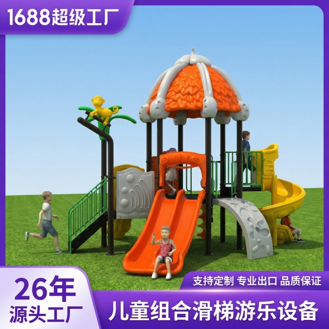 [主图 2] 儿童组合滑梯游乐设备主图，保持滑梯产品造型不变，保留参考模板的整体文案版式风格。将滑梯放置在户外绿色草坪，蓝天背景，保留左上角紫色圆角块文字"1688超级工厂"，保留左下角紫色白色块文字预览效果