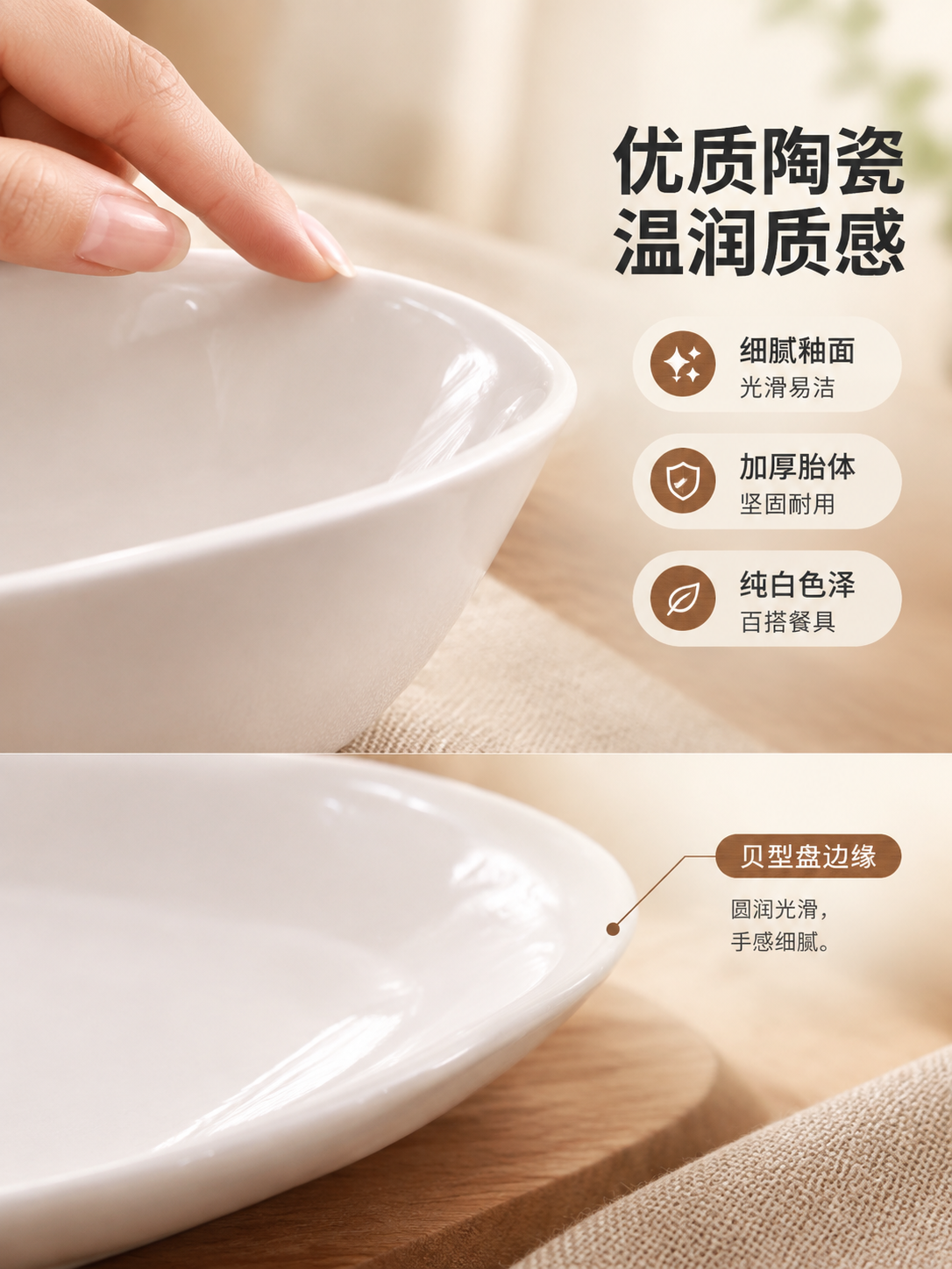 [商品] 使用【图1】海韵三角汤碗局部与【图3】海韵10贝型盘… - 图片创意预览