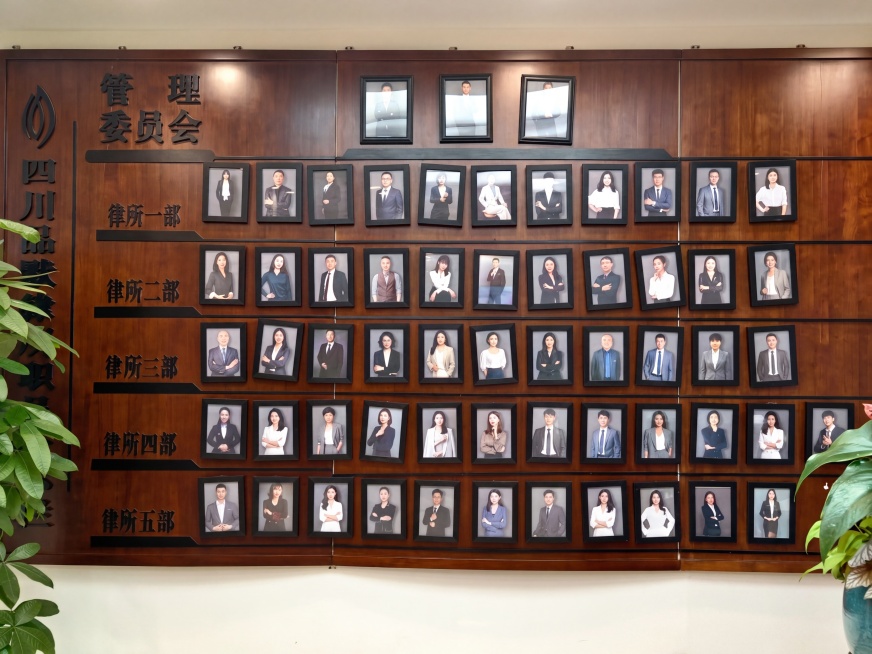 精修律所律师团队墙照片，保持原有木质背景、文字排版和所有律师照片不变，去除右下角打印机，提升木质纹理质感，整体画面干净明亮高端，保持原有布局不变预览效果