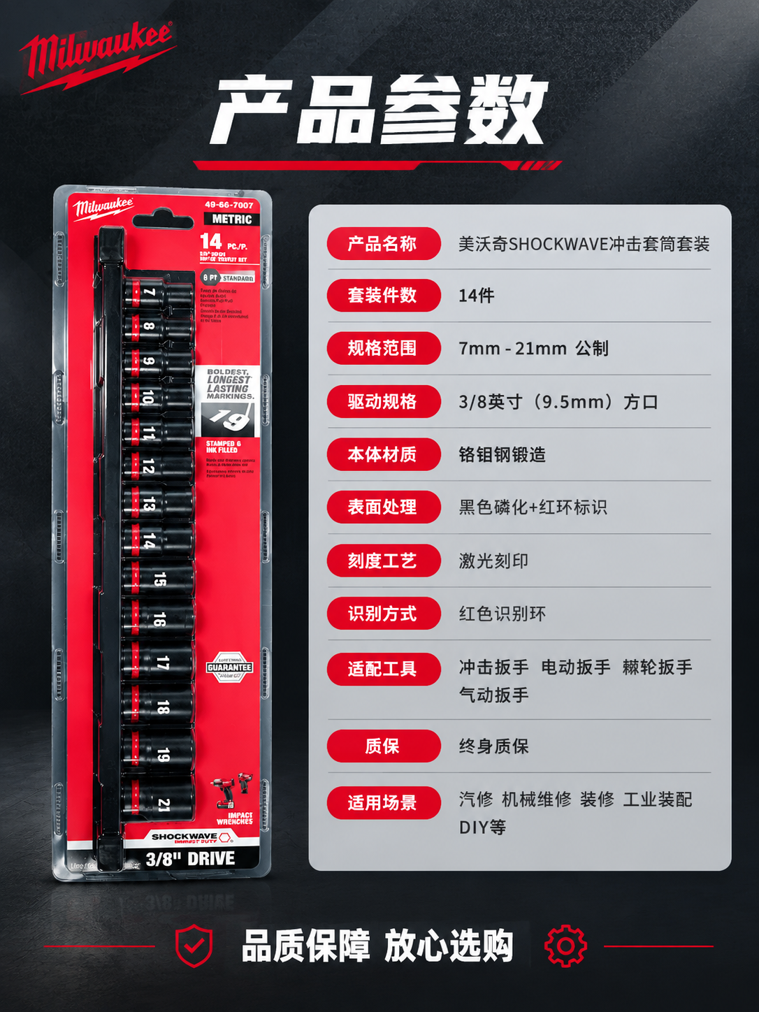 [详情页-9] 产品信息参数收口页（最后一张）。 [商品] 使… - 图片创意预览
