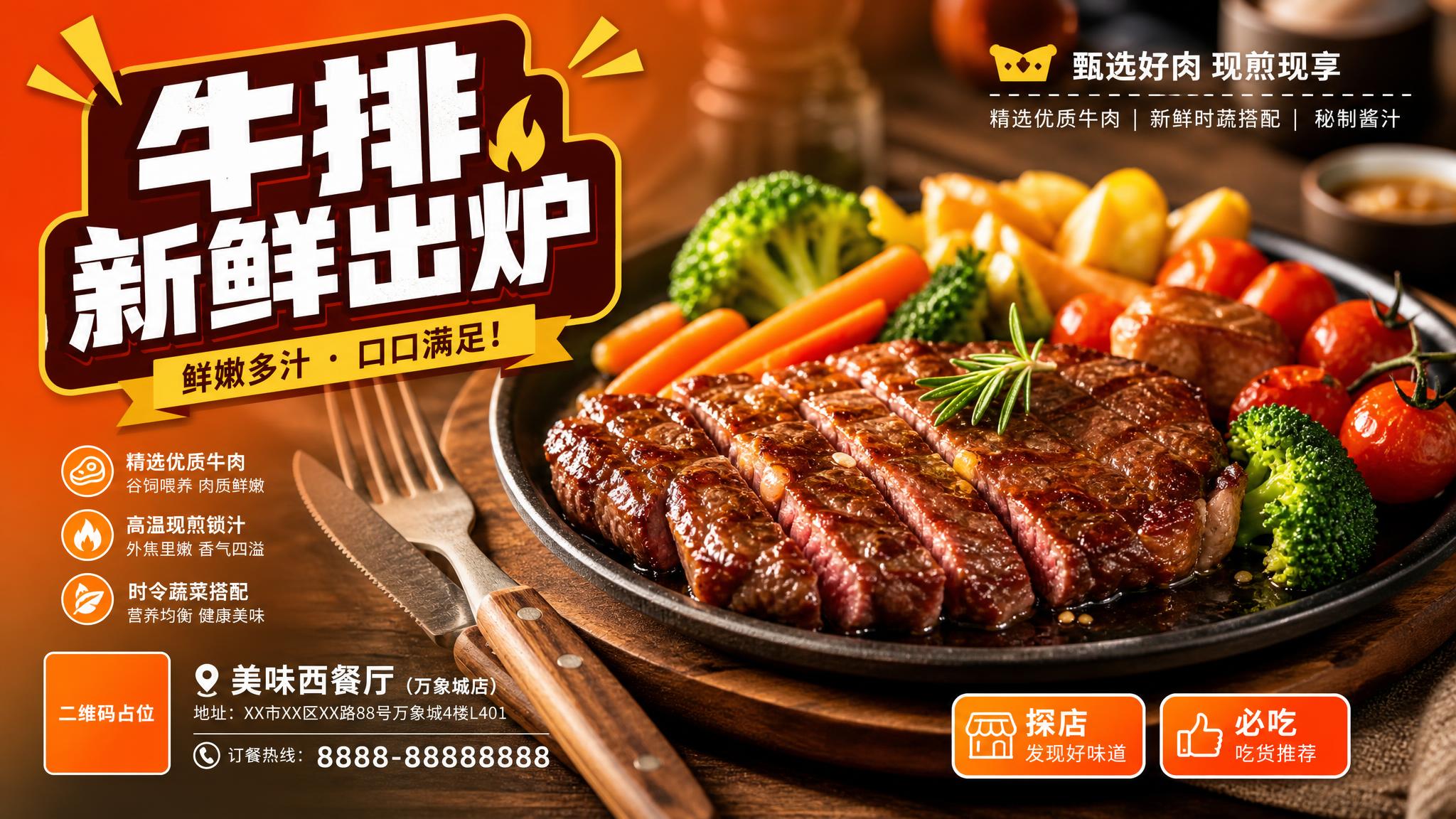 活力美食风格探店种草海报，暖橙色渐变背景，高饱和度色彩，画面中… - 图片创意预览