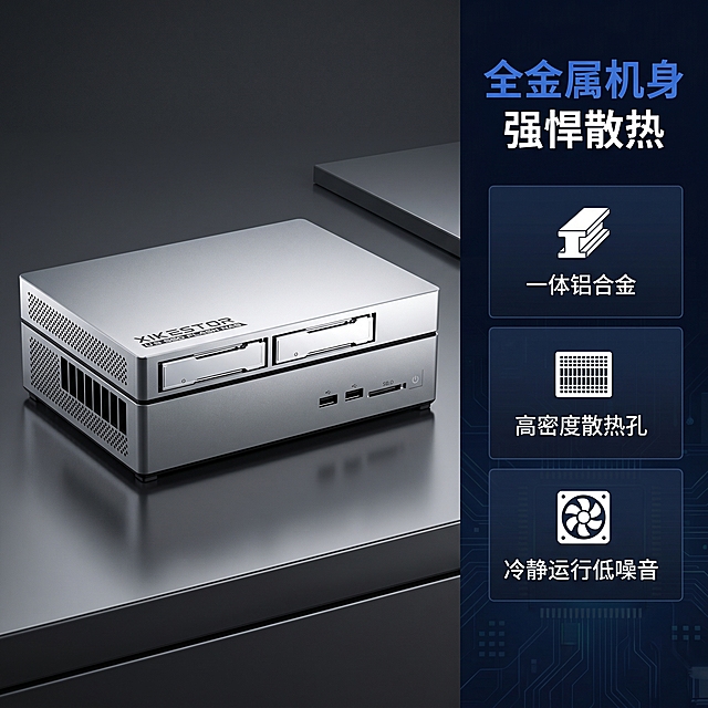 [主图-3] 全金属机身结构卖点主图
[氛围风格] 硬核科技，材质展示
[画质] C4D Octane物理级超写实渲染，商业摄影质感，超清细节
[元素] 产品整体展示，重点突出侧面散热开孔结构。保持产品整体外观结构、金属材质颜色、开孔位置与输入产品图绝对一致，杜绝变形色差。深色科技感工作室桌面背景，桌面干净极简，产品放置在桌面上。左侧为产品主体，右侧为结构说明区域，分块展示材质卖点。保持产品外观（即物理结构、材质质感、颜色）与输入产品图绝对一致，杜绝任何变形和色差，精细化处理。
[光影] 正面硬光突出金属肌理，侧面散热孔形成自然阴影，体现立体开孔结构，金属拉丝纹理清晰可见
[配色] 深灰背景搭配银灰产品，科技蓝作为点缀色，整体冷峻专业
[视角构图] 前侧平视，产品主体占画面左侧50%空间，整体构图均衡饱满
[文字版式] 左侧产品，右侧三段式文字介绍，顶部主标题「全金属机身 强悍散热」加粗深蓝色字体。下方三个功能点配图标+文字：1 「一体铝合金」 2 「高密度散热孔」 3 「冷静运行低噪音」，每个功能点左图标右文字，干净排列，背景深蓝渐变衬托，白色文字对比清晰，层次分明
[比例分辨率] 1:1比例，2K分辨率；文字清晰锐利，超高清画质
[负向提示词] 变形，水印，文字错乱，产品图模糊，背景杂乱，开孔糊化，塑料感