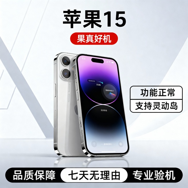 把95新外观改成支持灵动岛预览效果