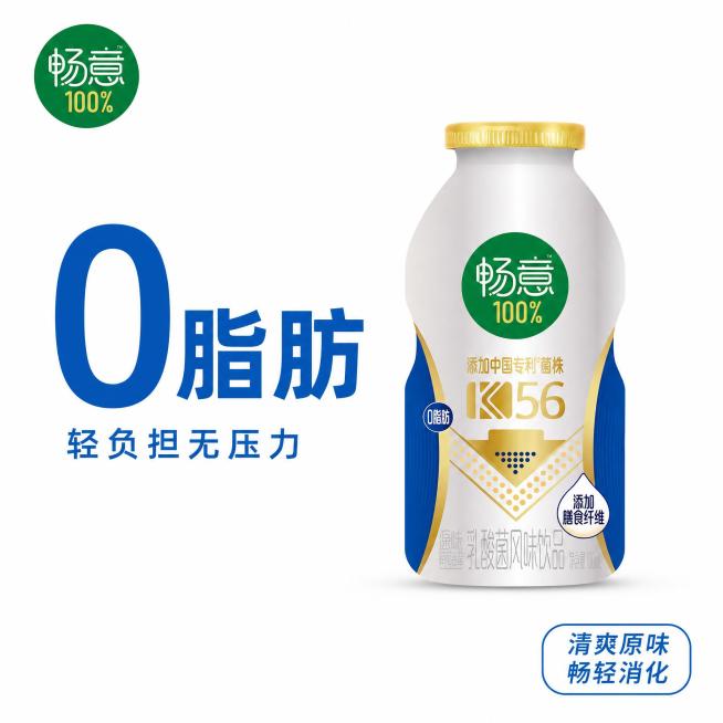 [主图-2] 核心卖点：0脂肪重点展示
[氛围风格] 白底简洁清爽风格，突出健康属性
[画质] 商业摄影质感、光线柔和通透、产品清晰真实、画面干净高级
[元素] 伊利畅意乳酸菌饮品放置在画面中心偏右，预览效果