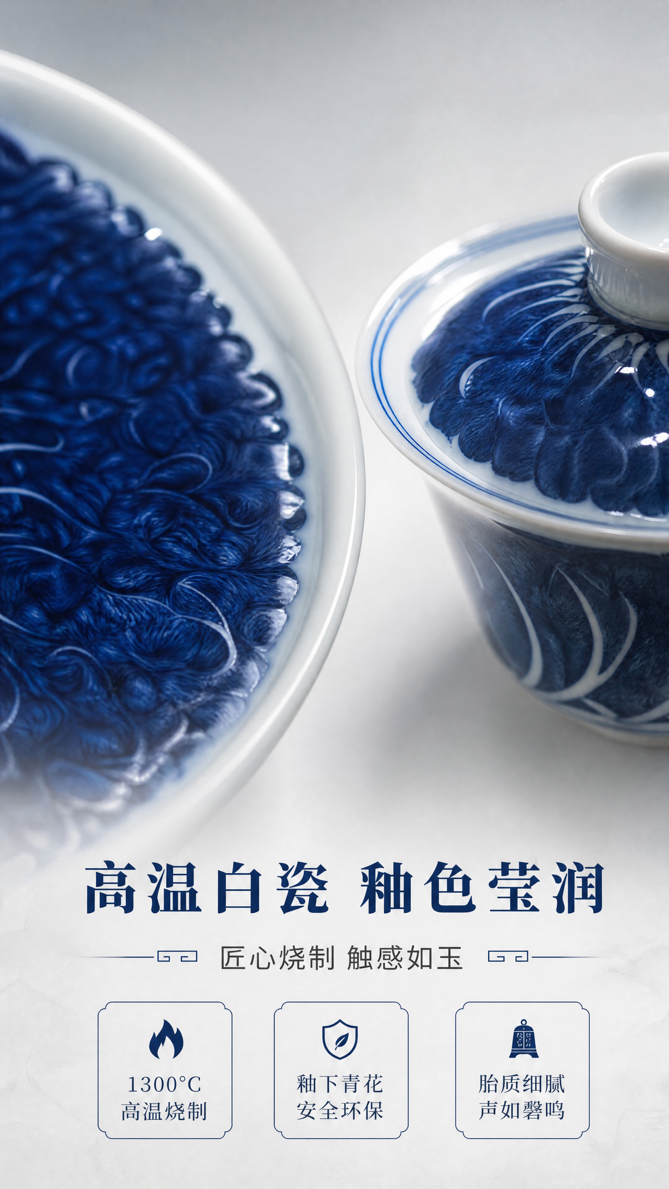 [商品] 使用【图1】青花白菜纹盖碗局部边缘与壶承边缘；保留白… - 图片创意预览