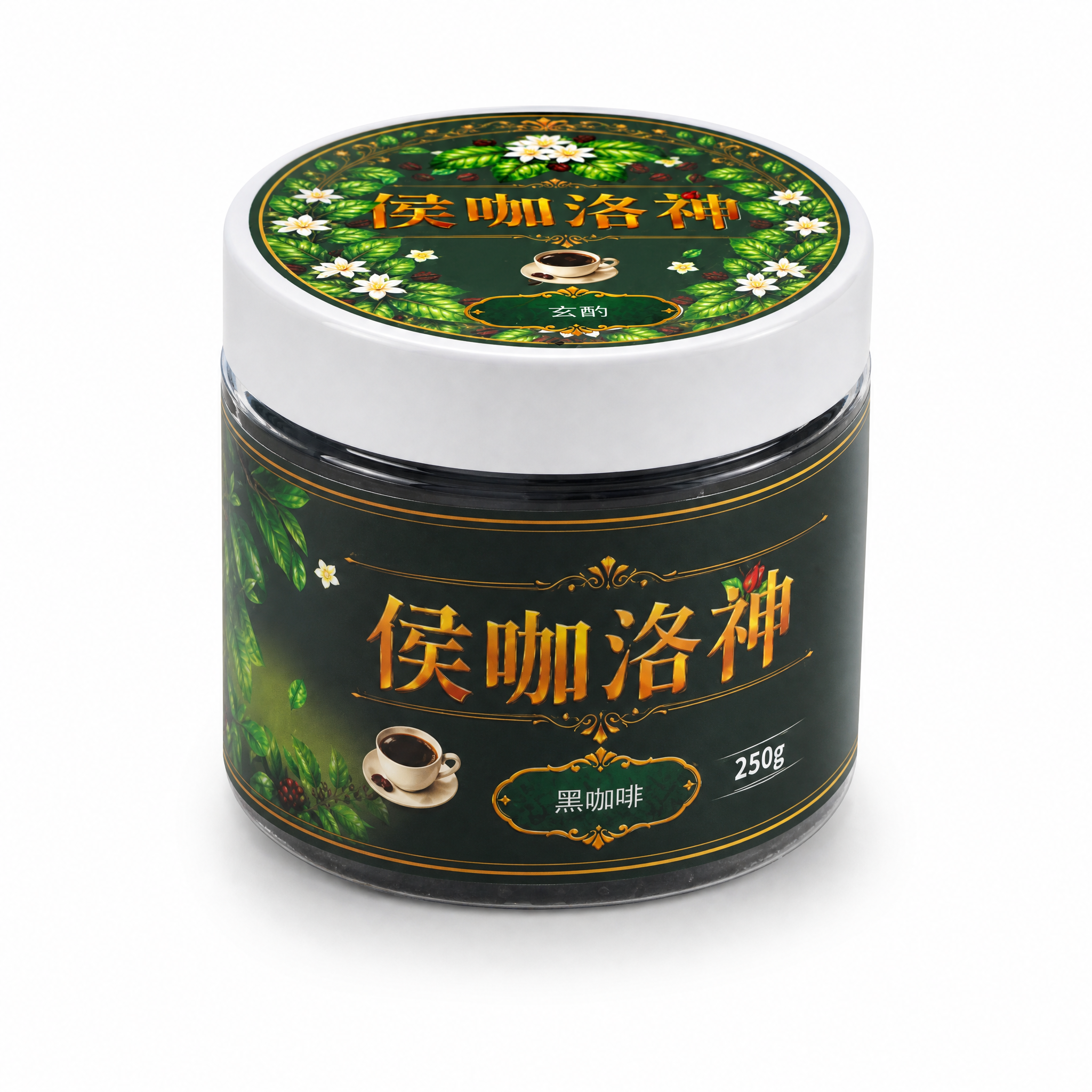 产品精修，将圆形罐装产品置于纯白背景上，专业商业棚拍光，550… - 图片创意预览