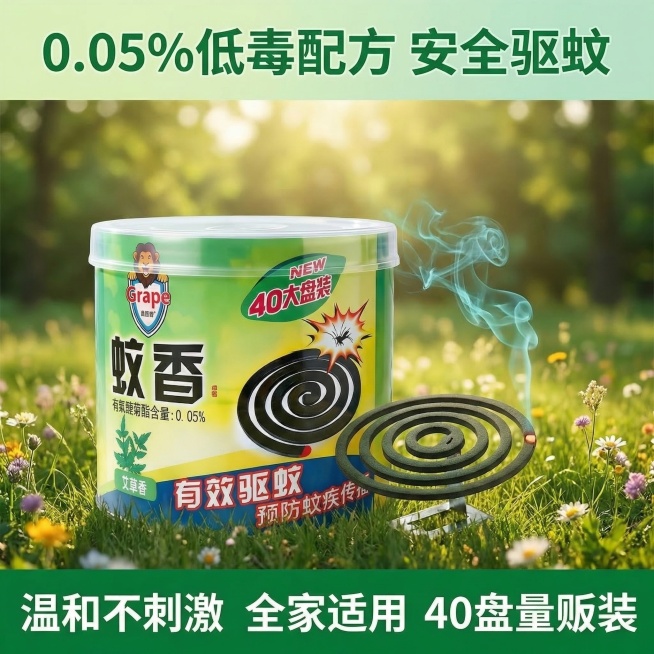 蚊香电商主图，首要目标是在搜索结果页中一眼抓住注意力。顶部核心信息区主标题“0.05%低毒配方 安全驱蚊”，绿色字体搭配浅绿渐变背景。中部商品展示区居中放置用户提供的这款蚊香铁罐，旁边摆放点燃的蚊香，预览效果