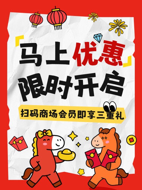 春节营销卖货通用喜庆感小红书封面预览效果