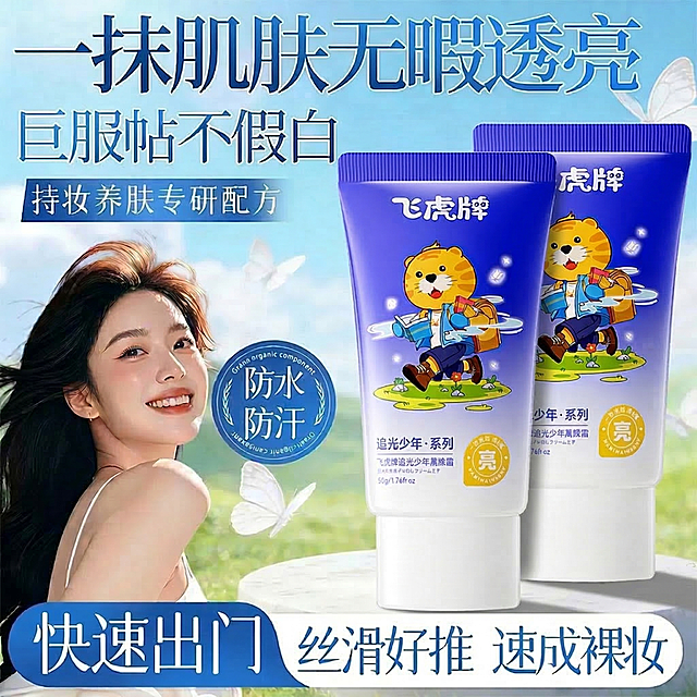 保持原图所有内容不变，将产品底部的阴影调整为向右延伸的长条形，阴影效果自然柔和，不要修改产品和其他元素