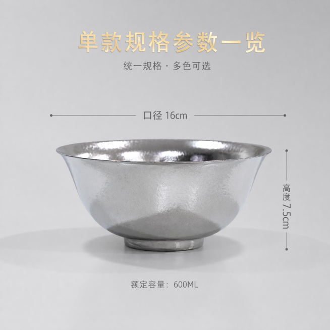 保留原设计排版、文字标注、尺寸规格和整体风格：主标题居中对称排版，鎏金烫金字体【单款规格参数一览】，副标题小字居中排布「统一规格・多色可选」；碗体左右两侧用细银色标注线引线标注：横向引线标注碗口「口径预览效果