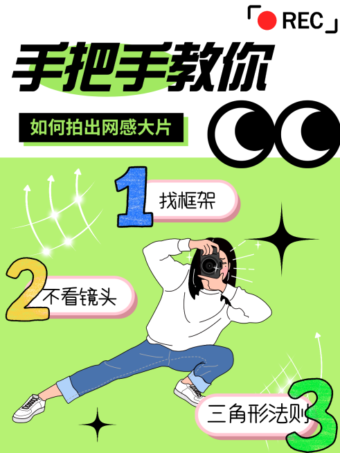 小红书爆款吸睛笔记模板拍出网感大片小红书封面预览效果