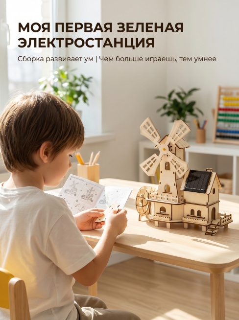 [主图 4] 孩子独立玩耍场景图，展示专注思考和独立解决问题能力。[氛围风格] 自然清新治愈，真实科教氛围，符合俄罗斯电商审美。[画质] 商业摄影质感、光线柔和通透、产品清晰真实、画面干净高级。[元素预览效果
