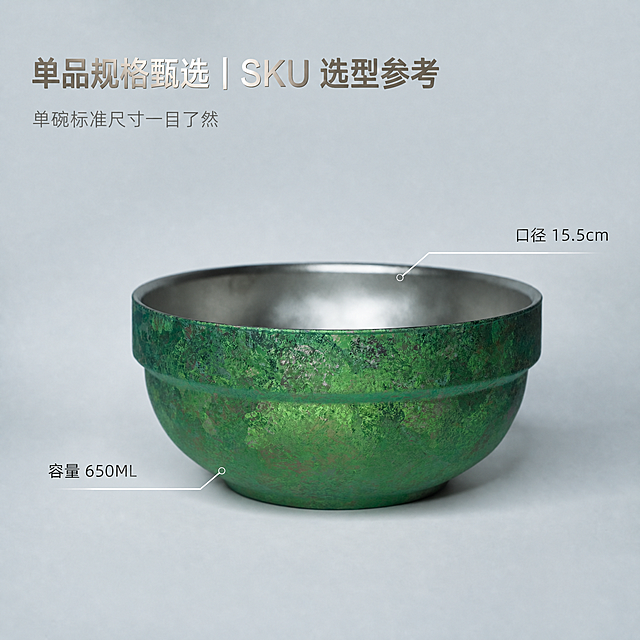 按照参考模版布局，替换原有碗，保持所有文字内容、排版、标注位置和尺寸不变，仅替换为图片中新的绿色冰花纹理纯钛碗，保持碗的大小、位置不变，背景为大面积低饱和浅灰留白背景，8K超写实高清画质，剔除人手和多余杂物，保持版面简洁克制轻奢，和原详情视觉统一。不要改变文字、排版、标注，仅替换碗本身
