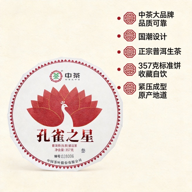 [主图 2] 核心亮点展示图，新中式国潮风格统一，产品主体不变，保持包装设计完整不变，去除所有敏感风险内容仅保留产品设计。
[氛围风格] 干净雅致，卖点层级清晰。
[画质] 商业摄影质感、光线柔和通透预览效果