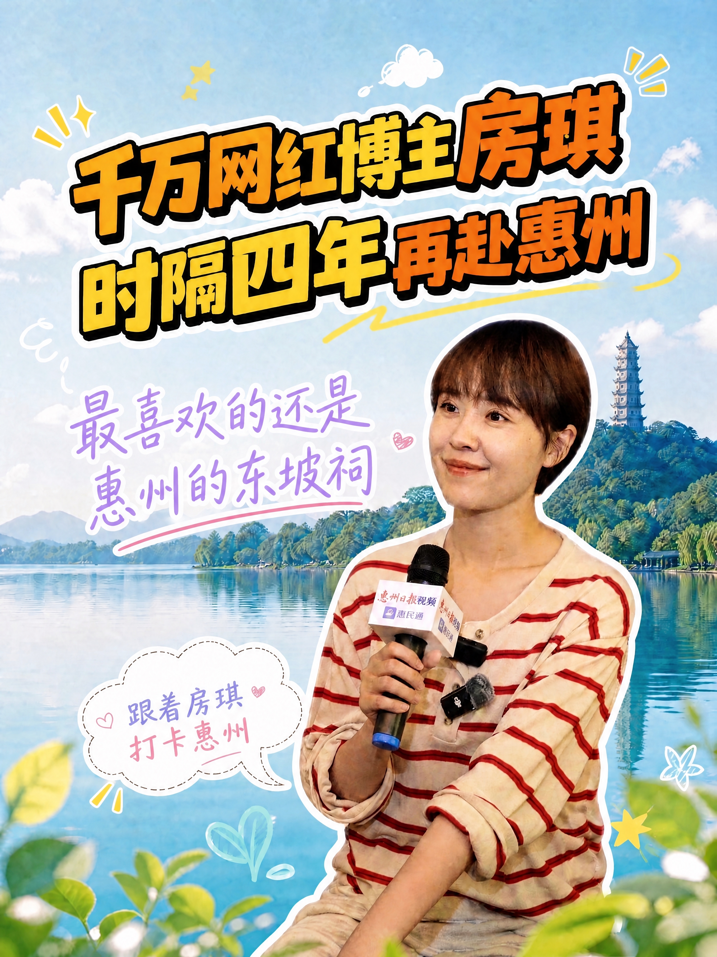 基于这张封面做精确修改，其他所有元素完全不动：只把slogan… - 图片创意预览