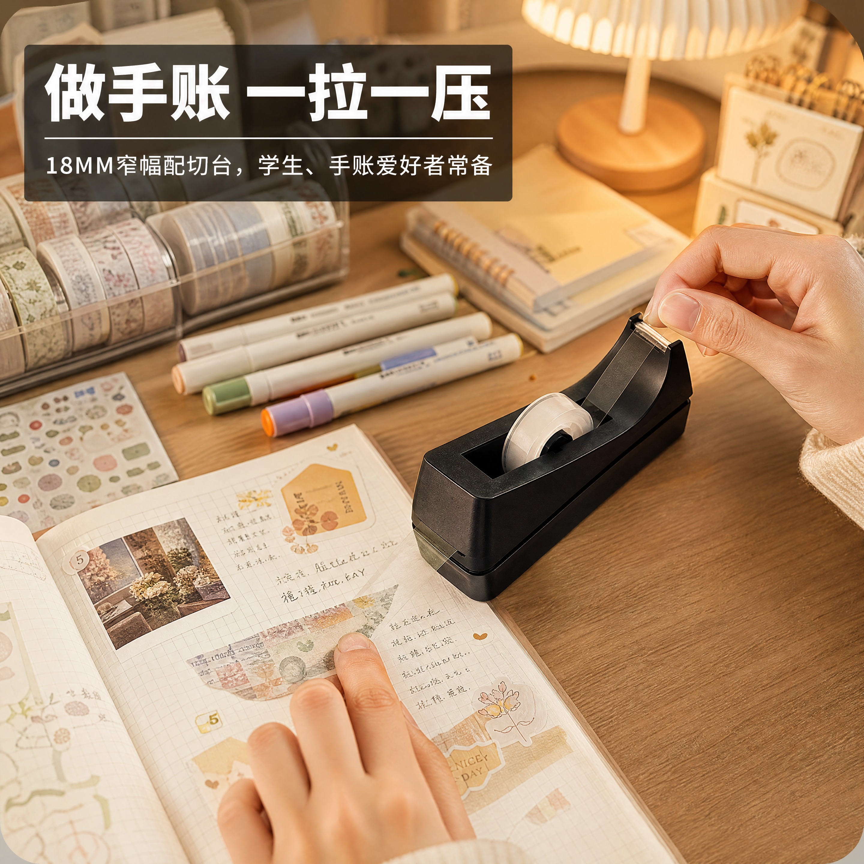 [商品] 使用【图1】黑色中号纳米切台胶带套装；保留黑色ABS… - 图片创意预览