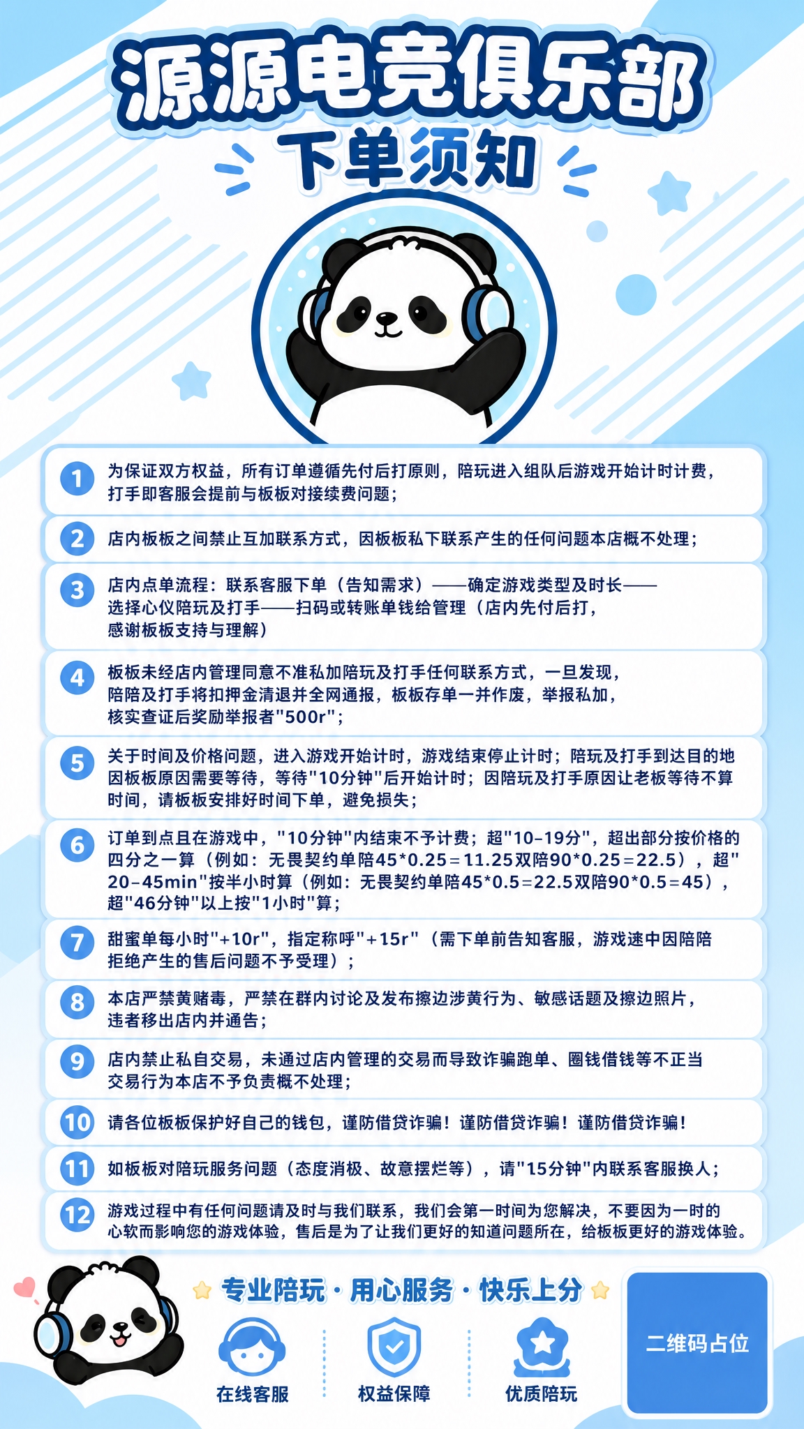 参考图1的可爱Q版卡通熊猫形象风格（圆润简笔画、粗黑线条、戴蓝… - 图片创意预览