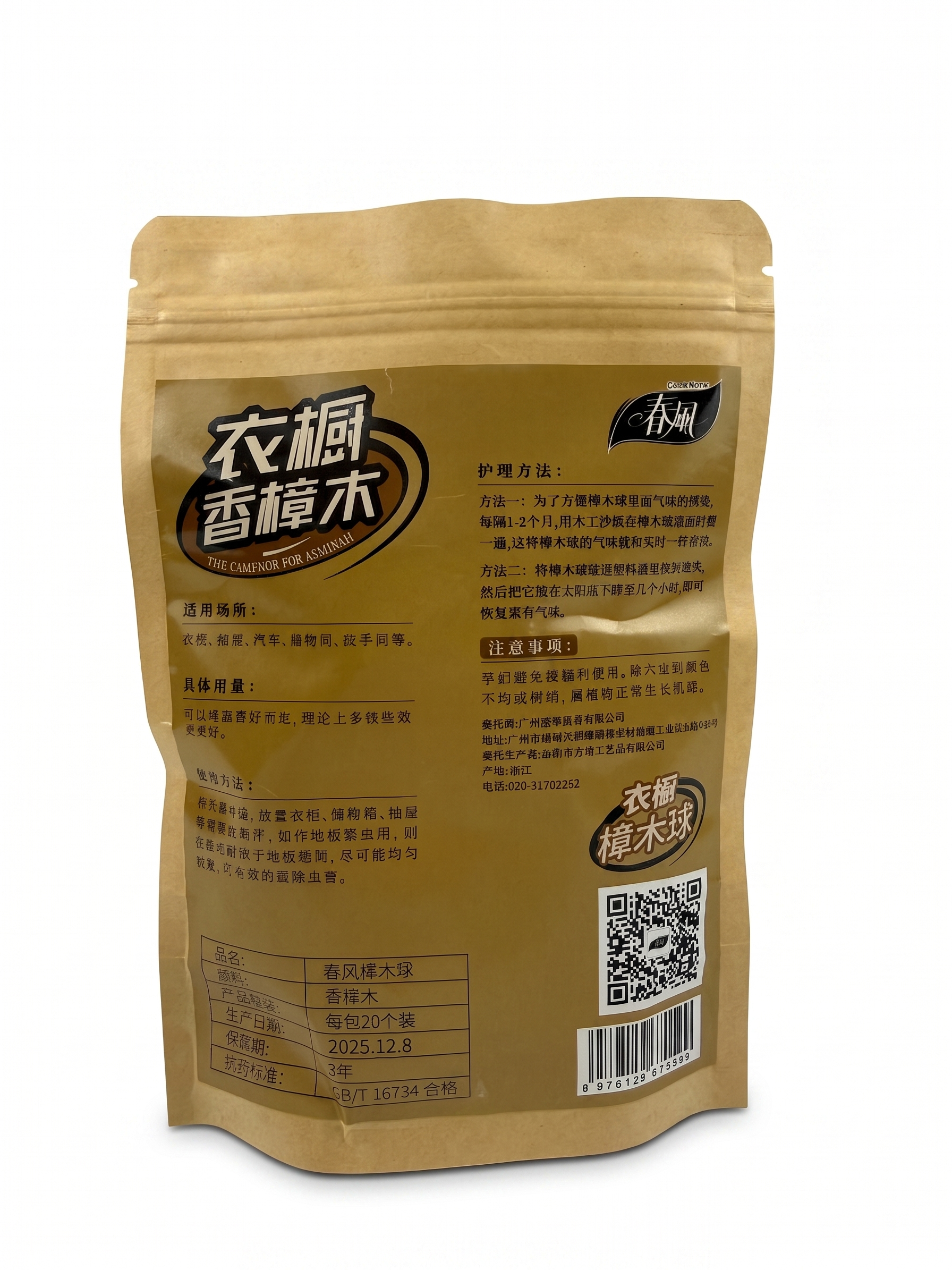 完美去底, 绝对 #FFFFFF 纯白背景, 仅允许商品接地处… - 图片创意预览