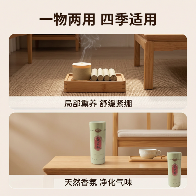 [主图-4] 蕲仁堂大艾劲加粗蕲艾条多功能使用场景展示。
[氛围风格] 温馨松弛，居家养生氛围感。
[画质] 商业摄影质感、光线柔和通透、产品清晰真实、画面干净高级。
[元素] 画面采用宫格布局，分为预览效果