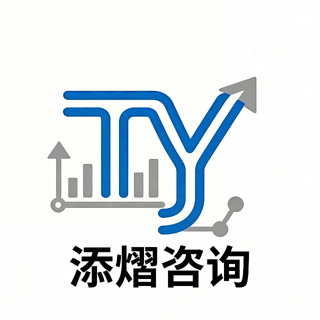 仅将图中所有文字"添熠咨询"改为纯黑色，保持其他设计、颜色和布局不变