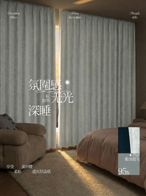 不改变窗帘的面料花纹材质，把窗帘的颜色变成很淡很淡的灰色，不要改变毛球边，保留文字排版，可以适当调整文字内容，保持家装场景也不变预览效果