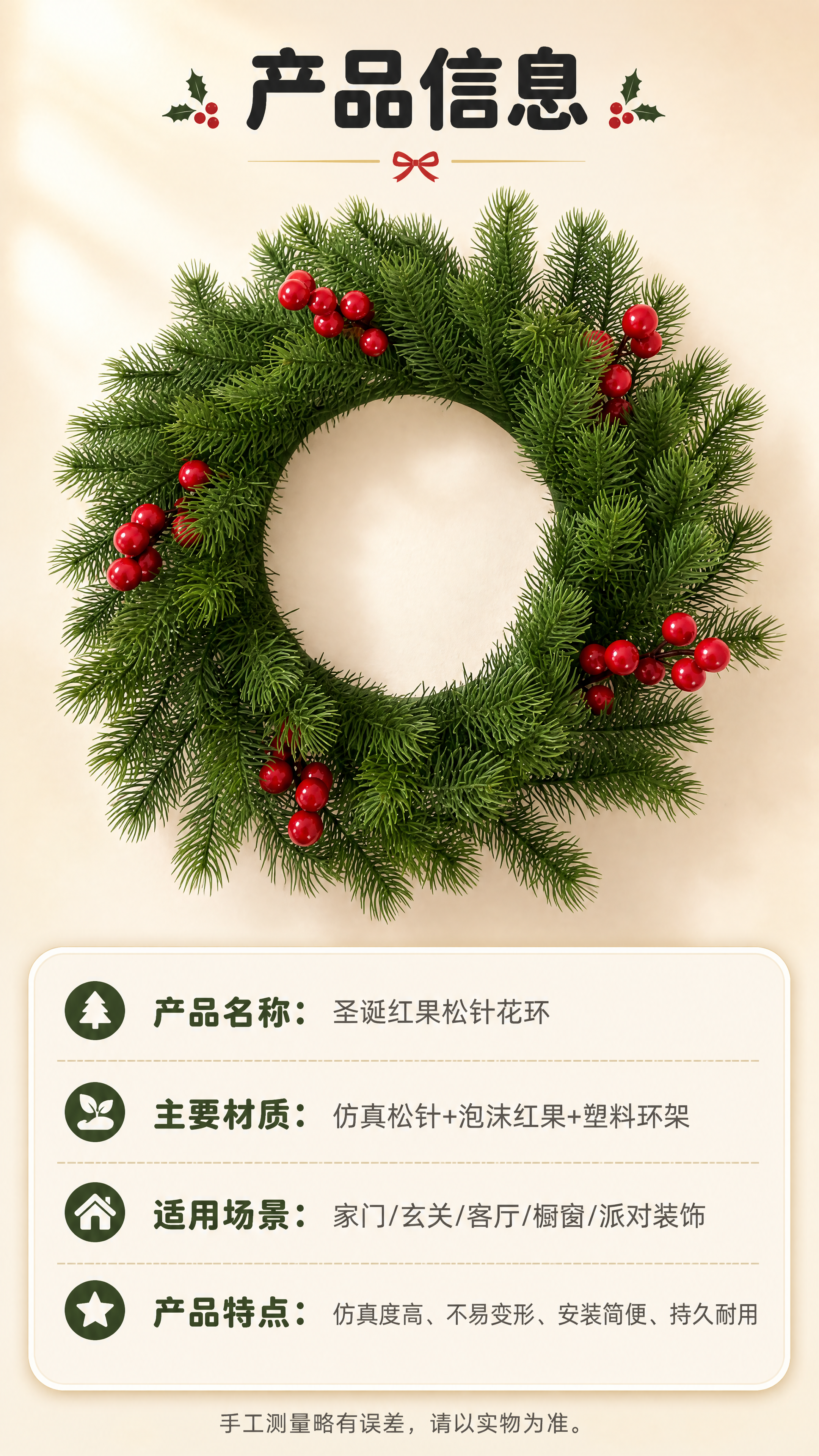 [商品] 使用【图1】圣诞红果松针花环；保留圆形花环结构、深绿… - 图片创意预览