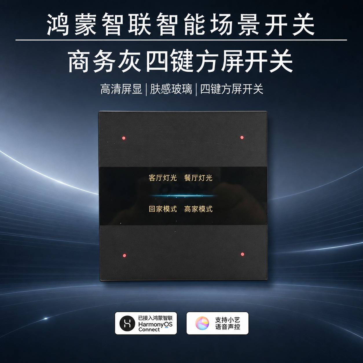 将背景替换为高级深灰蓝渐变科技背景，带有细腻的科技光纹和微弱光… - 图片创意预览