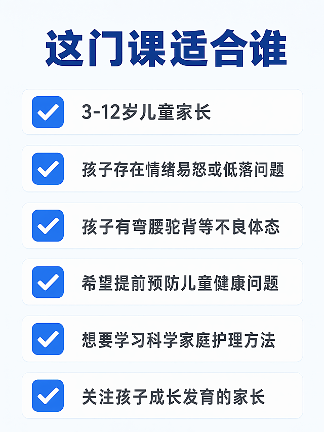 「图片1」
用这张肖像图做一张网课的详情页
课程名称：儿童情绪与体态直播课

授课老师：邓阿茂主任

老师介绍：
中华针刀医师学会副会长
福建省产后康复协会主任委员
福建省莆田市涵江医院康复科主任
中国人口文化促进会医养结合专委会副会长
中国老年保健协会康复医疗专业委员会常委

课程内容：
1、儿童情绪与体态基础理论
2、儿童情绪与体态评估
3、儿童情绪与体态案例分析