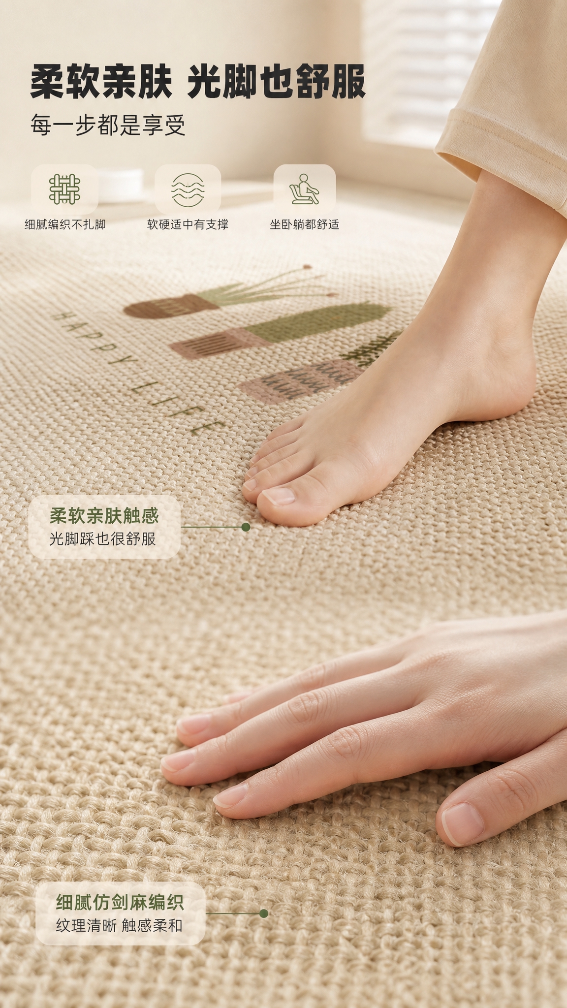 [商品] 使用【图1】米杏色仙人掌图案飘窗垫；保留仿剑麻编织肌… - 图片创意预览