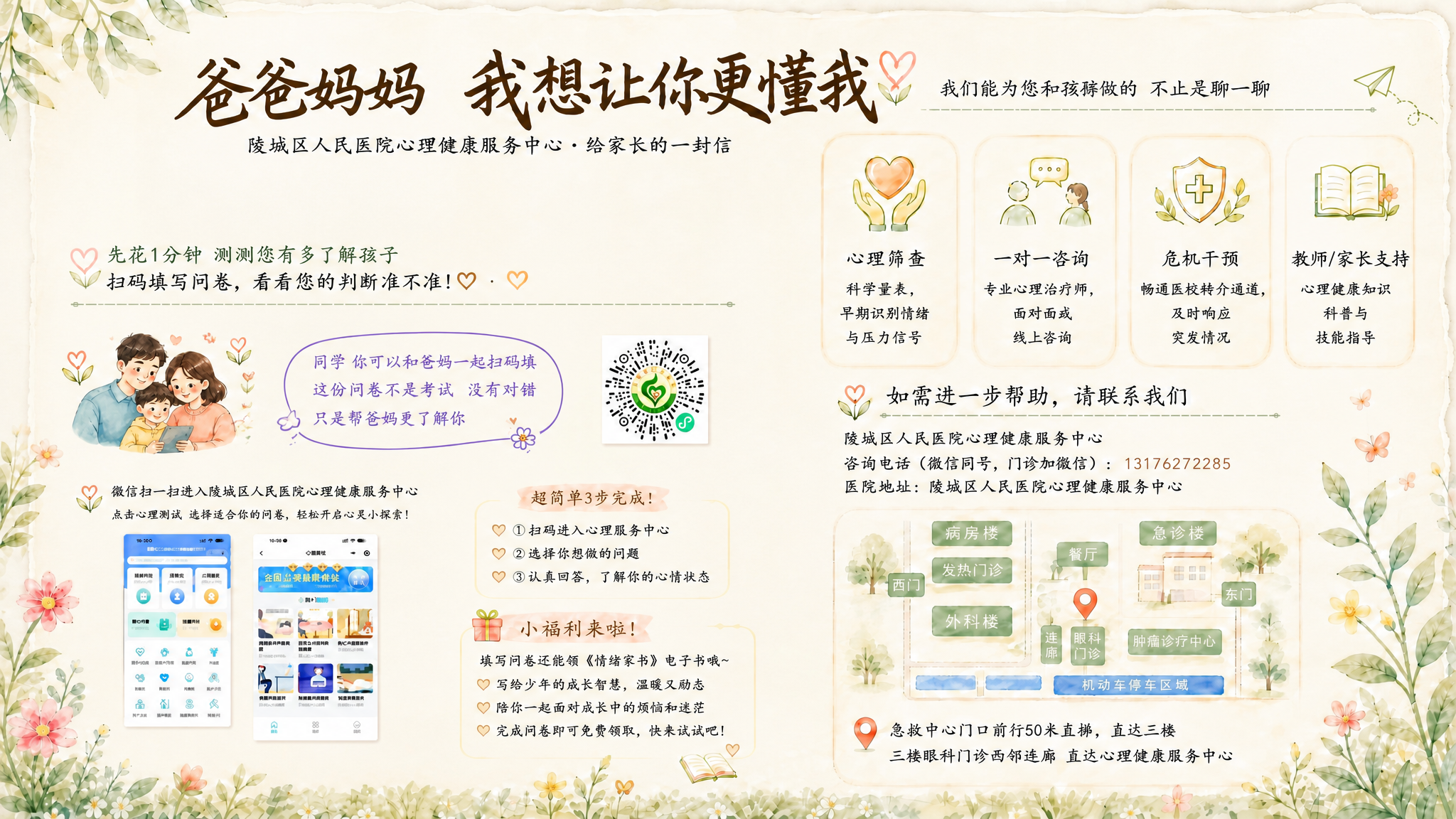 对这张海报左侧区域进行调整，让左侧整体往下移动，增加上方留白空… - 图片创意预览