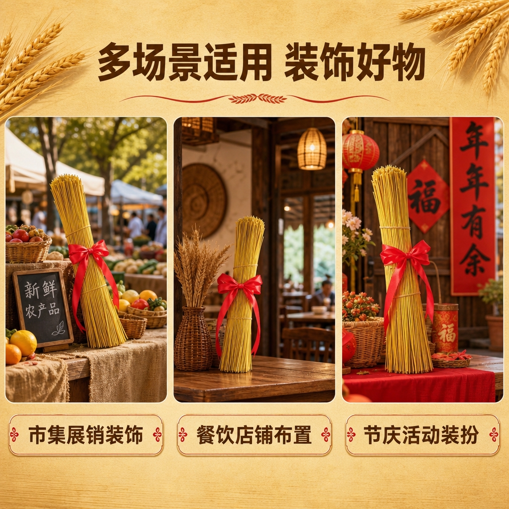 [商品] 使用【图2】去尾稻草捆红绳款；保留干稻草金黄色材质、… - 图片创意预览