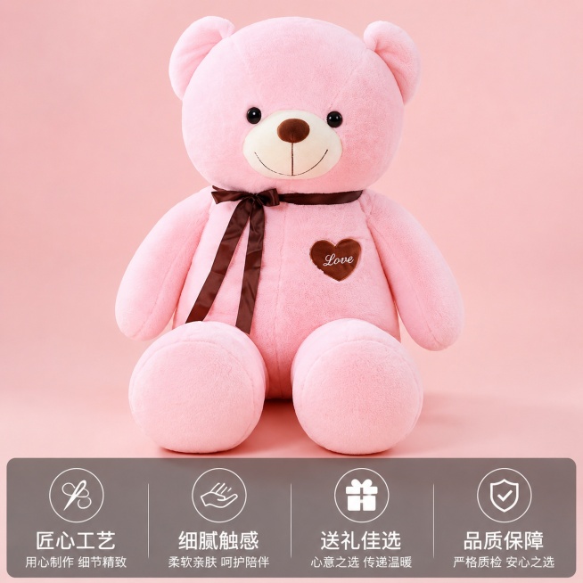 [主图-5] 粉色丝带熊规格与服务承诺展示，中心主体+底部信息通栏。氛围风格：清晰转化，简洁可信；画质：商业摄影质感，清晰干净；元素：粉色丝带熊公仔居中展示，保持产品外观颜色与输入产品图一致，下方通栏预览效果