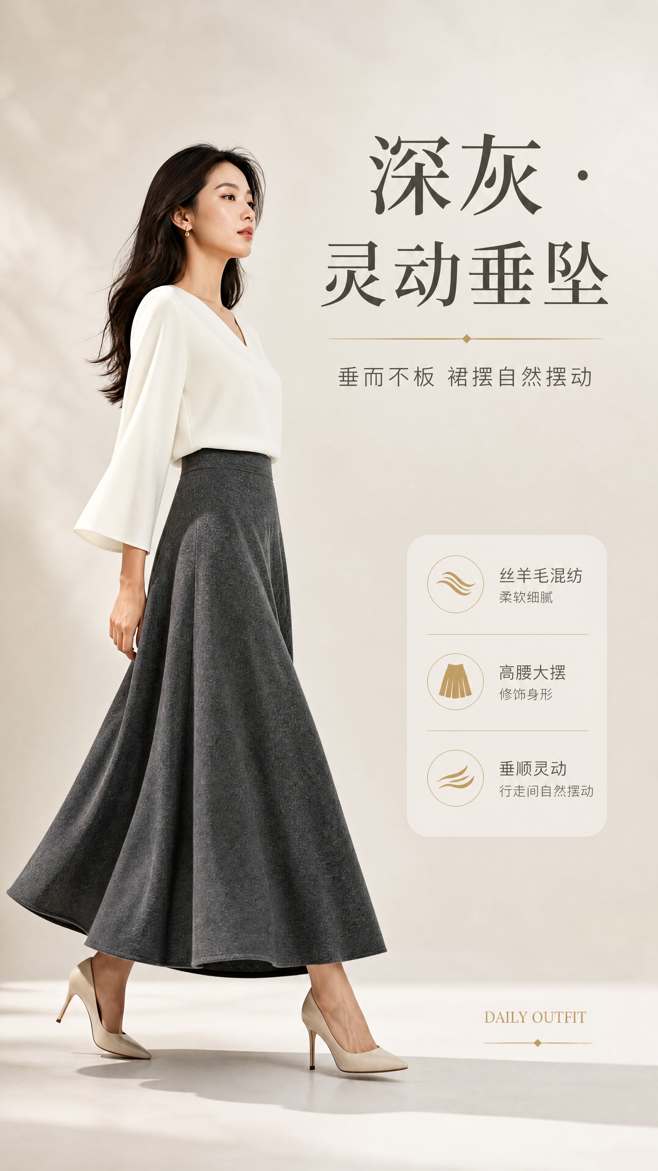 [商品] 使用【图2】深花灰色半身裙；商品处理：保留高腰宽腰头… - 图片创意预览