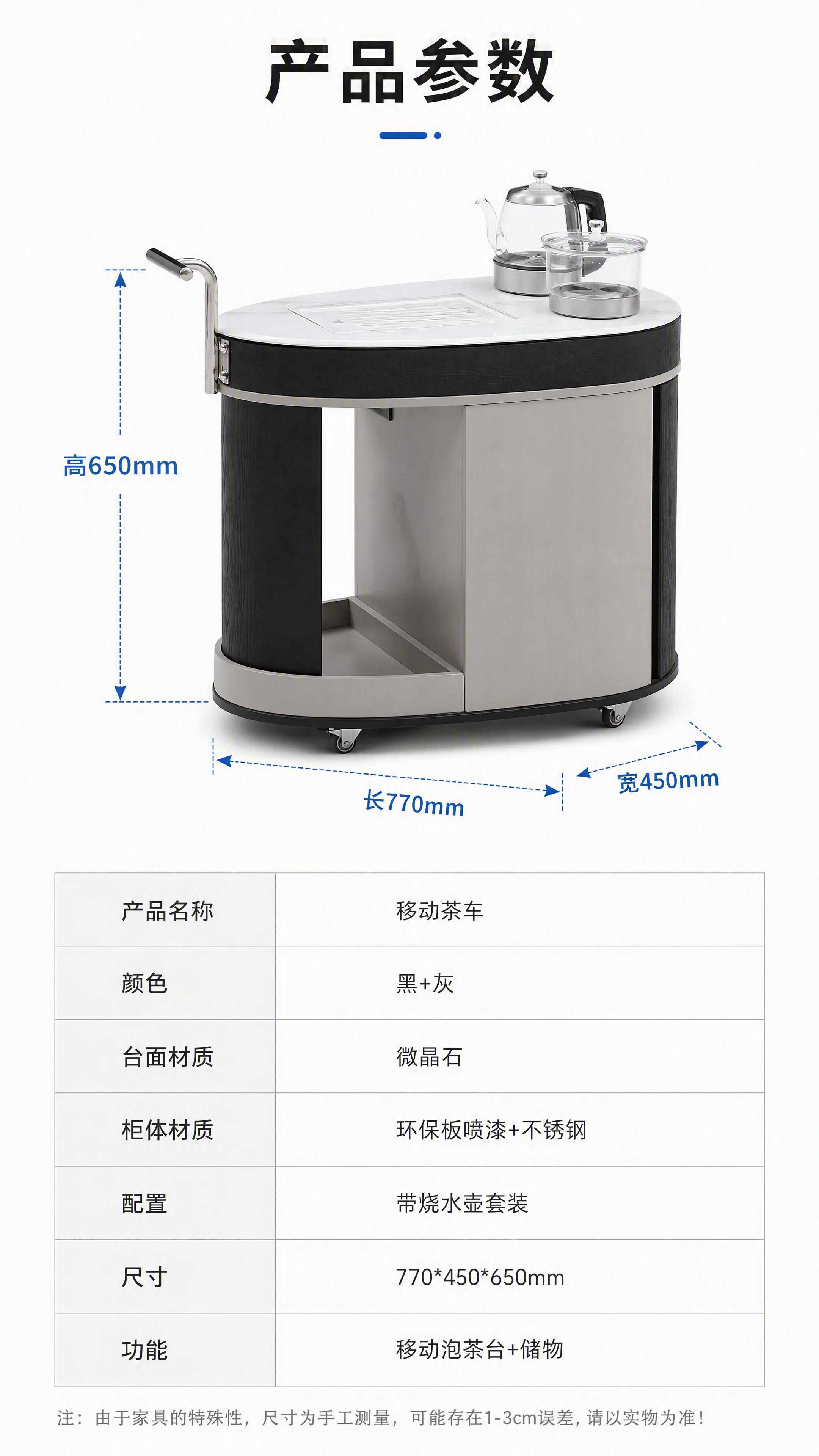 [第8张] 详情页规格参数页-产品尺寸+参数表。本张使用【图1… - 图片创意预览