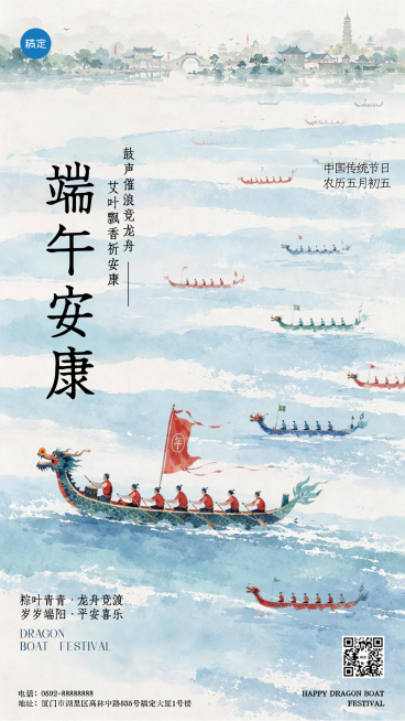 水墨新中式端午节节日祝福通用竖版海报预览效果