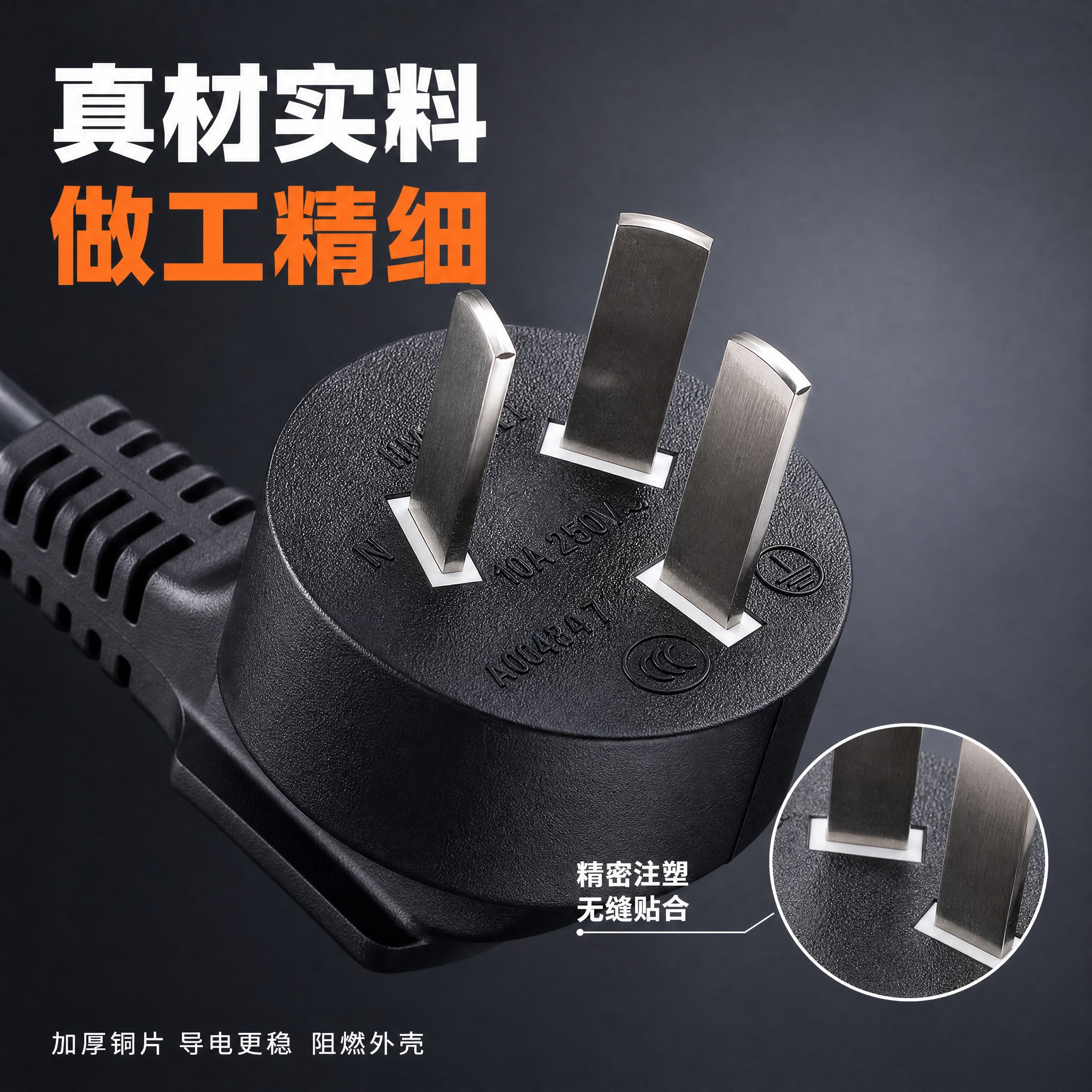 [主图-3] 材质工艺细节图，主题：真材实料 做工精细。 [统… - 图片创意预览